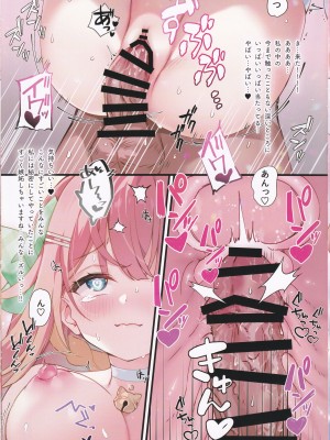(COMIC1☆25) [ねこどーなつ (あやみ)] はじめまして! 円堂シミコと申します♡ (ブルーアーカイブ)_15