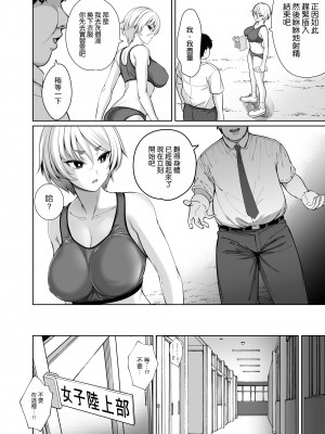 [ゴロメンツ (ヤスイリオスケ)] 妊姦学校 2 [空気系☆漢化] [DL版]_08