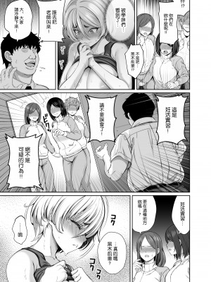 [ゴロメンツ (ヤスイリオスケ)] 妊姦学校 2 [空気系☆漢化] [DL版]_13