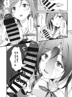[AERODOG (inu)] エッチなことは莉波おねえちゃんにまかせなさい! (学園アイドルマスター) [DL版]_07