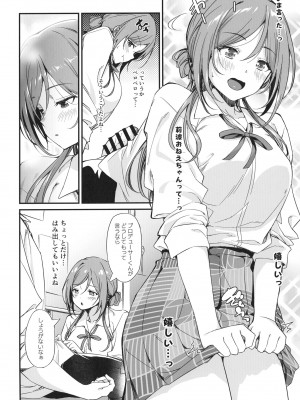 [AERODOG (inu)] エッチなことは莉波おねえちゃんにまかせなさい! (学園アイドルマスター) [DL版]_06
