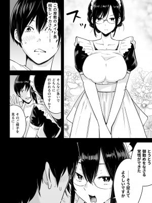[わとそん堂] Sランク遺伝子認定されたので、優秀な子供を作るためメイドに中出しして妊娠させる話。_07