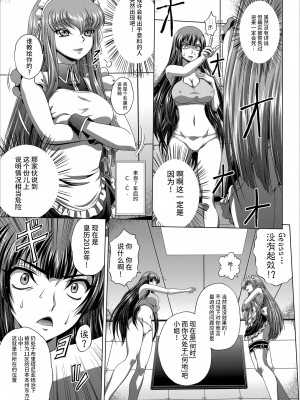 [ぶるーびーん (要青豆)] C2lemon@Max9 (コードギアス 反逆のルルーシュ) [不咕鸟汉化组] [DL版]_04