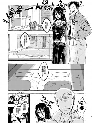 [ラケル (kj2)] ハスミ、温泉に行こうか。 (ブルーアーカイブ) [黎欧出资汉化] [DL版]_04