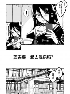 [ラケル (kj2)] ハスミ、温泉に行こうか。 (ブルーアーカイブ) [黎欧出资汉化] [DL版]_03