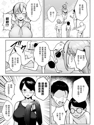[Circle Eden (ヂイスケ)] 2年イカ組カキタレ先生 りんかんがっこうセックス大作戦!! [小林个人汉化] [DL版]_09