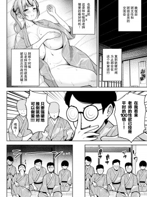 [Circle Eden (ヂイスケ)] 2年イカ組カキタレ先生 りんかんがっこうセックス大作戦!! [小林个人汉化] [DL版]_20