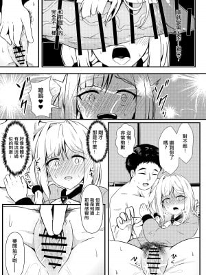 [あやめりよ] エヌのために― (勝利の女神：NIKKE) [中国翻訳] [DL版]_08