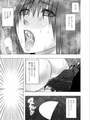 [クリムゾン] 憧れのあの子が電車でめちゃくちゃやられてるところを目撃した話_42
