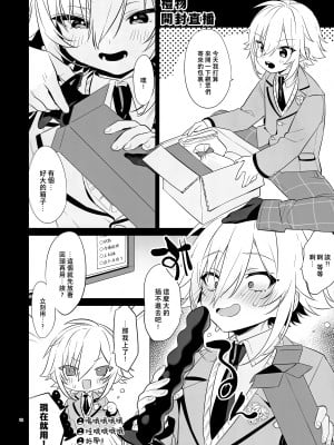 (#にじそうさく8) [はめはめサービスエリア (Cr-R)] UDKKUスケベよくばりセット (卯月コウ) [貓貓漢化]_18