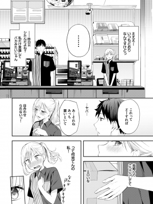 [ふじざらし] ぽーかーふぇいす (COMIC BAVEL 2024年8月号) [DL版]_008