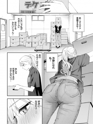 [ふじざらし] ぽーかーふぇいす (COMIC BAVEL 2024年8月号) [DL版]_010