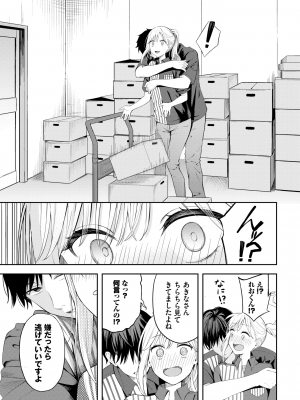 [ふじざらし] ぽーかーふぇいす (COMIC BAVEL 2024年8月号) [DL版]_011