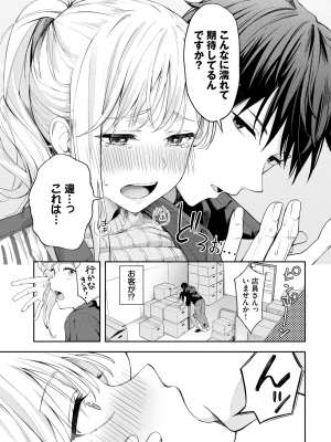 [ふじざらし] ぽーかーふぇいす (COMIC BAVEL 2024年8月号) [DL版]_013