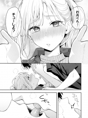 [ふじざらし] ぽーかーふぇいす (COMIC BAVEL 2024年8月号) [DL版]_021