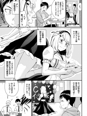 [羽原ヒロ] めいどとれーにんぐ2 (COMIC BAVEL 2024年8月号) [DL版]_003