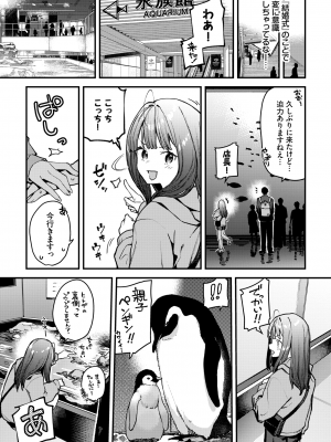 [東山エイト] 僕だけのハナ~中編~ (COMIC BAVEL 2024年8月号) [DL版]_005