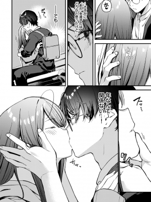 [東山エイト] 僕だけのハナ~中編~ (COMIC BAVEL 2024年8月号) [DL版]_010