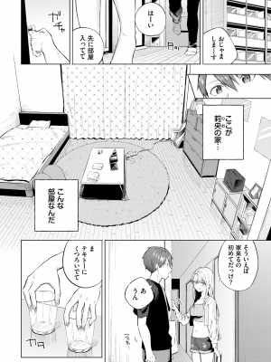 [煤雲なぎ] ひめてふれて (COMIC BAVEL 2024年10月号) [DL版]_004