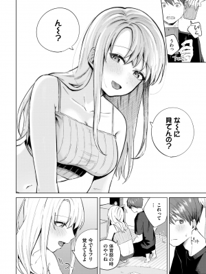 [煤雲なぎ] ひめてふれて (COMIC BAVEL 2024年10月号) [DL版]_006
