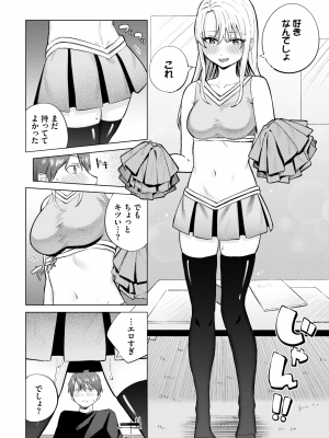 [煤雲なぎ] ひめてふれて (COMIC BAVEL 2024年10月号) [DL版]_024