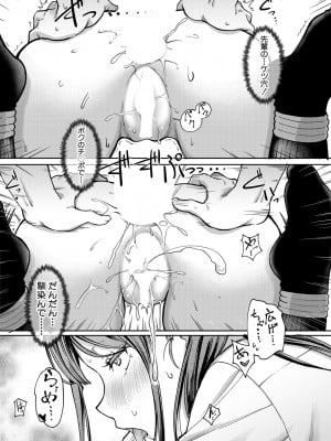 [未崎ときのぶ] 彼女の妹は肉食系ギャル〈第2話〉 (COMIC 夢幻転生 2023年12月号) [DL版]_034