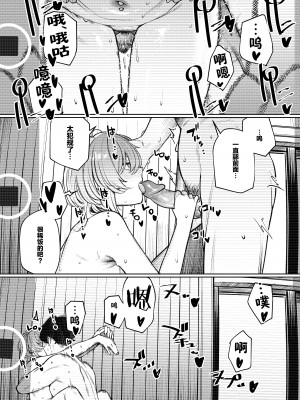 [140km／h (赤城あさひと)] 不良っぽい彼女とダラダラハメ撮りしたい。 [绅士仓库汉化] [DL版][無修正]_027