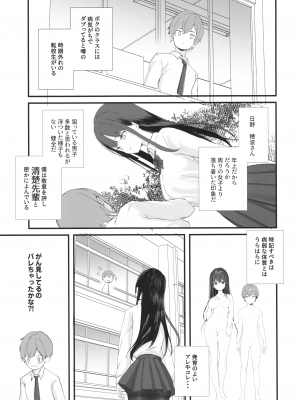 [47sp. (高階聖人)] 清楚先輩性欲つよい_02
