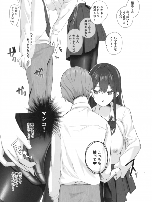 [47sp. (高階聖人)] 清楚先輩性欲つよい_08