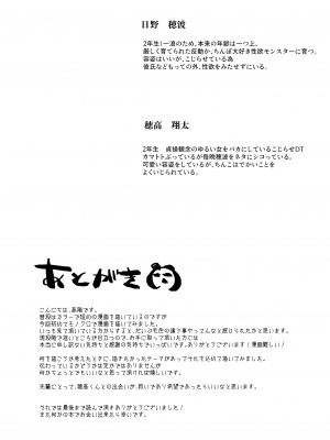 [47sp. (高階聖人)] 清楚先輩性欲つよい_34
