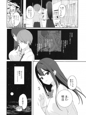 [47sp. (高階聖人)] 清楚先輩性欲つよい_33