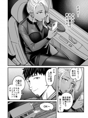[YAGENなんこつ (犬上いの字)] アリーさんはドコでもイキたい！！2_09