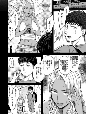 [YAGENなんこつ (犬上いの字)] アリーさんはドコでもイキたい！！2_07
