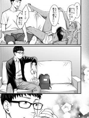 [YAGENなんこつ (犬上いの字)] アリーさんはドコでもイキたい！！2_72