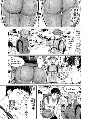 [YAGENなんこつ (犬上いの字)] アリーさんはドコでもイキたい！！2_22
