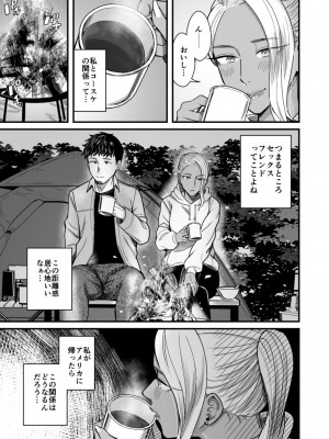 [YAGENなんこつ (犬上いの字)] アリーさんはドコでもイキたい！！2_40