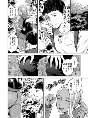 [YAGENなんこつ (犬上いの字)] アリーさんはドコでもイキたい！！2_21