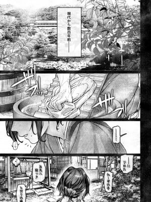 [ヨールキ・パールキ (露々々木もげら)] 蜂須賀家のコトリバコ [DL版]_003
