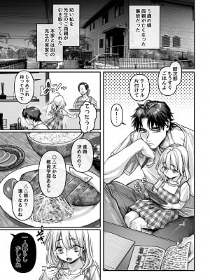 [ヨールキ・パールキ (露々々木もげら)] 蜂須賀家のコトリバコ [DL版]_045