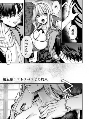 [ヨールキ・パールキ (露々々木もげら)] 蜂須賀家のコトリバコ [DL版]_105