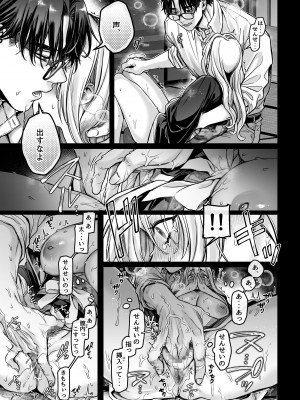 [ヨールキ・パールキ (露々々木もげら)] 蜂須賀家のコトリバコ [DL版]_039