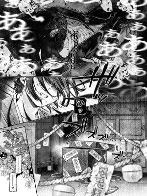 [ヨールキ・パールキ (露々々木もげら)] 蜂須賀家のコトリバコ [DL版]_005