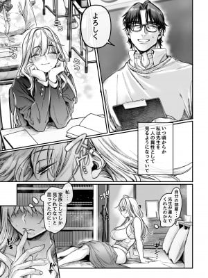 [ヨールキ・パールキ (露々々木もげら)] 蜂須賀家のコトリバコ [DL版]_047