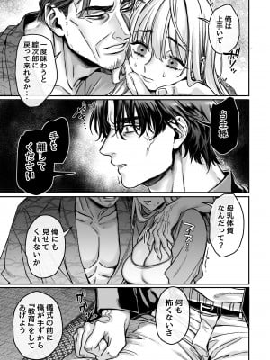[ヨールキ・パールキ (露々々木もげら)] 蜂須賀家のコトリバコ [DL版]_103