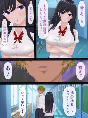 [悠木ヒロ] 陰キャのくせになまいきだ。 II_014