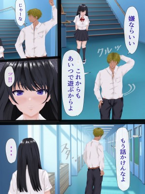[悠木ヒロ] 陰キャのくせになまいきだ。 II_018