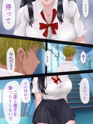 [悠木ヒロ] 陰キャのくせになまいきだ。 II_019