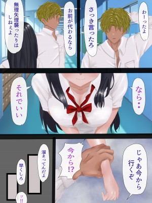 [悠木ヒロ] 陰キャのくせになまいきだ。 II_020