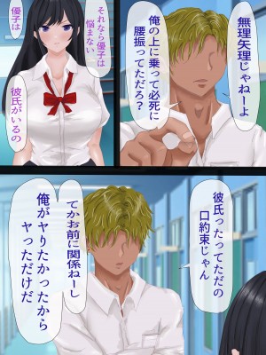 [悠木ヒロ] 陰キャのくせになまいきだ。 II_015