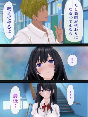 [悠木ヒロ] 陰キャのくせになまいきだ。 II_017